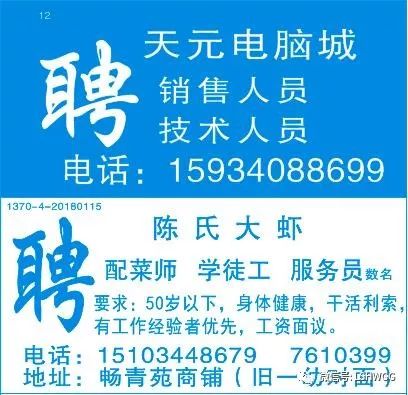 利津兼职招聘最新消息,利津兼职招聘最新消息——探索兼职机会，发掘人才潜力