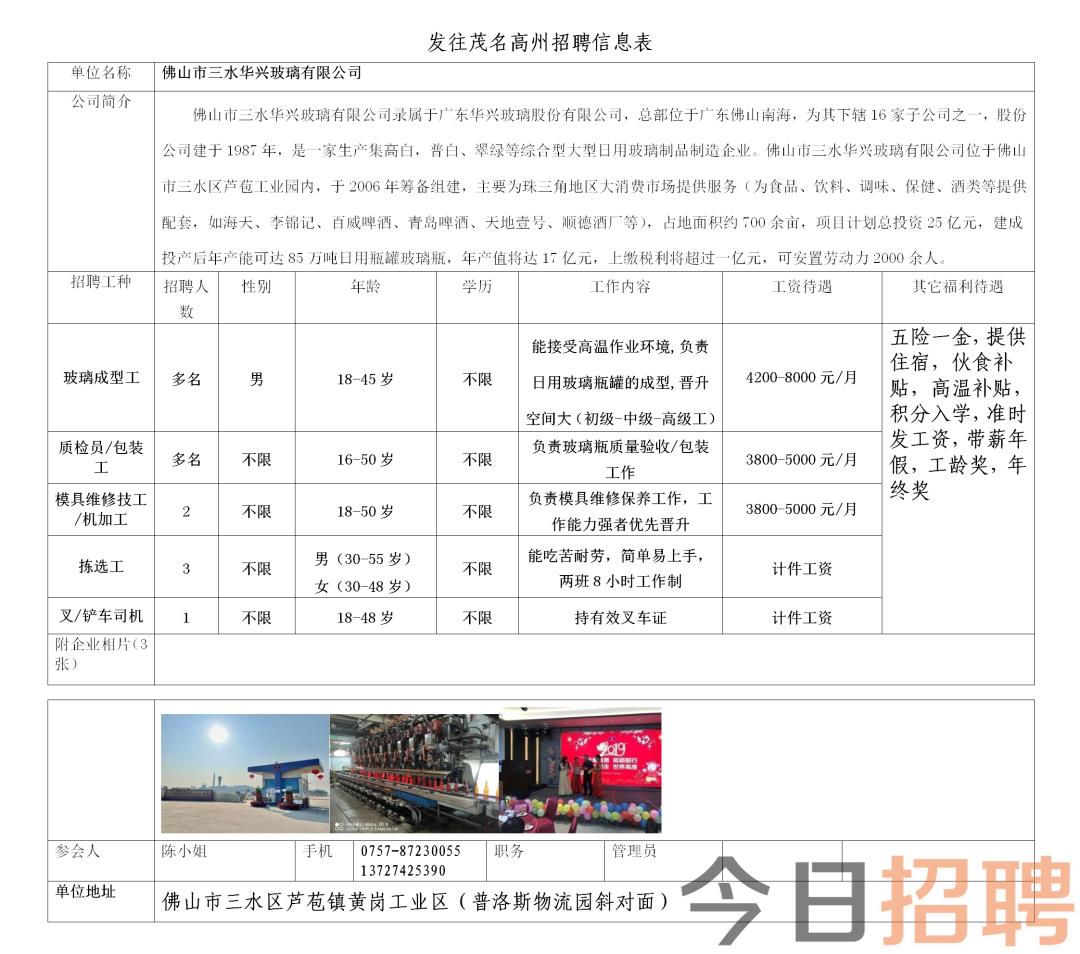 新绛开元最新招工,新绛开元最新招工信息及其影响