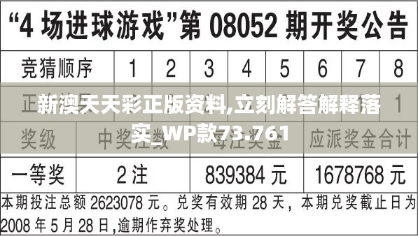 新澳天天彩免费资料查询85期,新澳天天彩免费资料查询85期与违法犯罪问题探讨