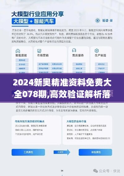 2024新澳精准资料免费提供下载,探索未来之路，2024新澳精准资料免费下载指南