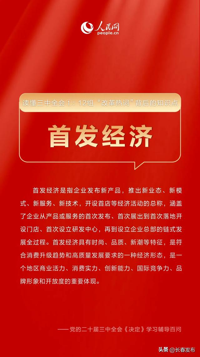 新奥精准免费提供网料站,新奥精准免费提供网料站，重塑行业标杆的引领力量