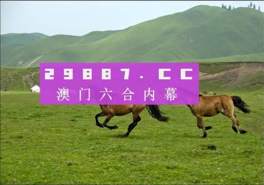 2024年7777788888新版跑狗图,揭秘2024年全新版跑狗图7777788888的神秘面纱