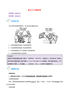 新澳天天开奖资料大全103期,新澳天天开奖资料解析与警示——第103期及背后的风险