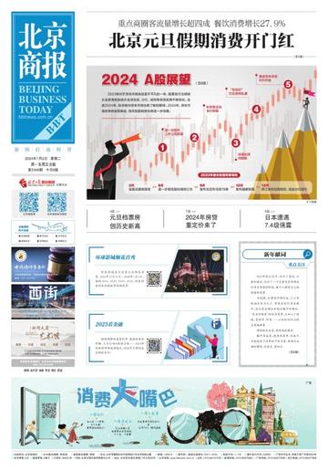 2024新澳六今晚资料,探索未来，解析新澳六今晚资料与未来趋势展望（2024年预测报告）