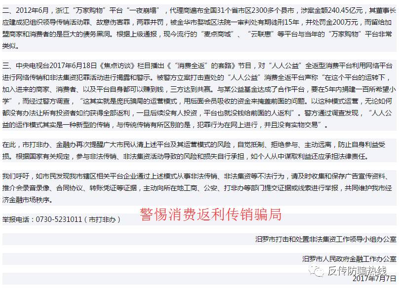 新澳门一码一肖一特一中,警惕新澳门一码一肖一特一中背后的犯罪风险