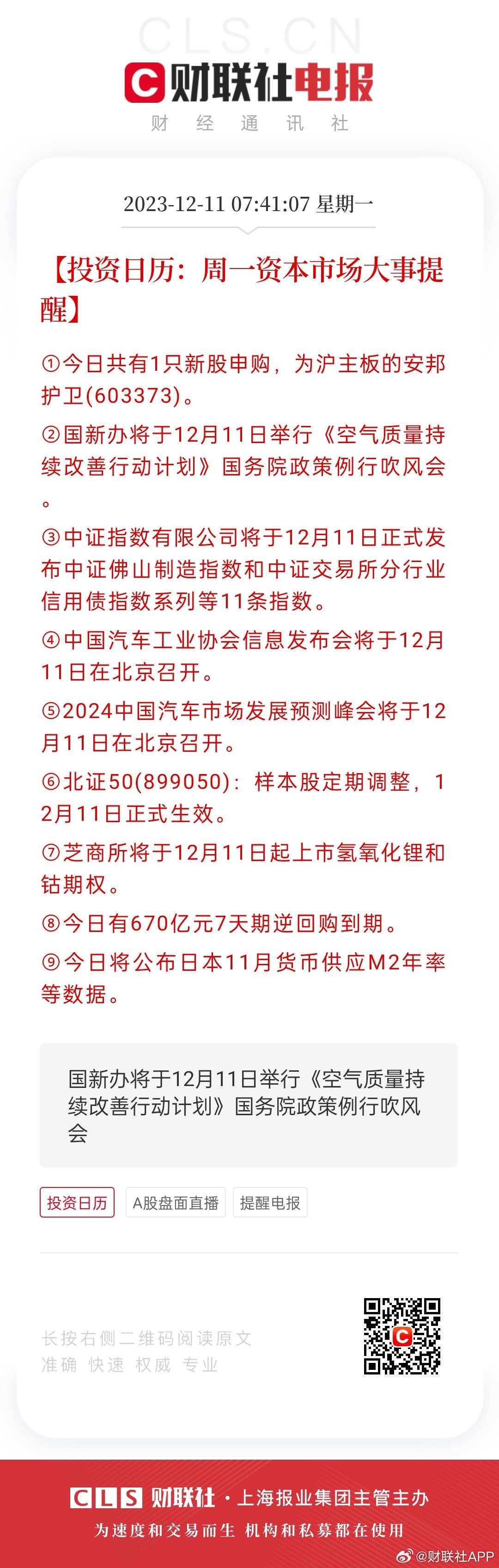 2024年天天开好彩大全,揭秘2024年天天开好彩的奥秘与策略——开启美好未来之旅的钥匙