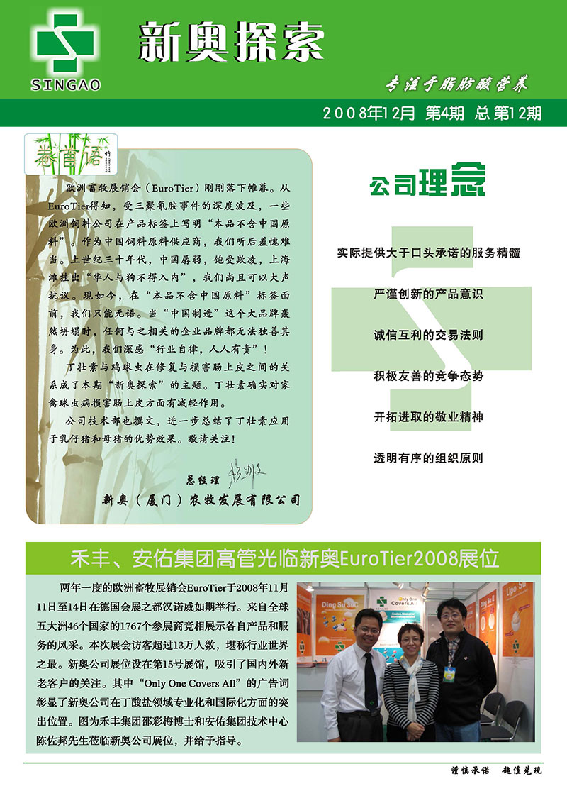 2004新奥精准资料免费提供,免费提供的精准资料，探索新奥集团2004年的深度洞察