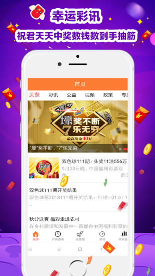 494949最快开奖结果+,关于彩票游戏494949的最快开奖结果分析