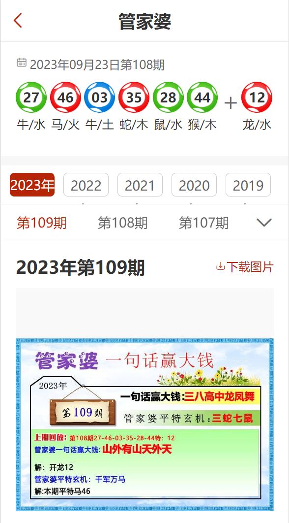 7777888888管家精准管家婆免费,揭秘精准管家婆，一站式免费管理解决方案 7777888888管家精准管家婆免费服务解析