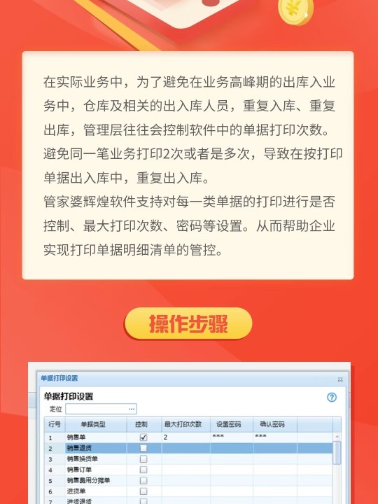 7777788888管家精准管家婆免费,揭秘7777788888管家精准管家婆，免费背后的真相