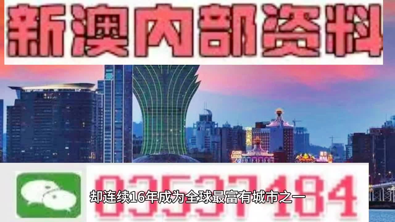 2024年澳门正版免费资料,澳门正版免费资料的未来展望，2024年的新篇章