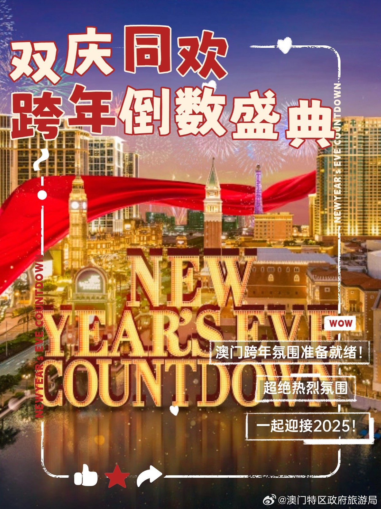 2024澳门特马今晚开奖160期,澳门特马今晚开奖第160期，期待与惊喜的交汇点