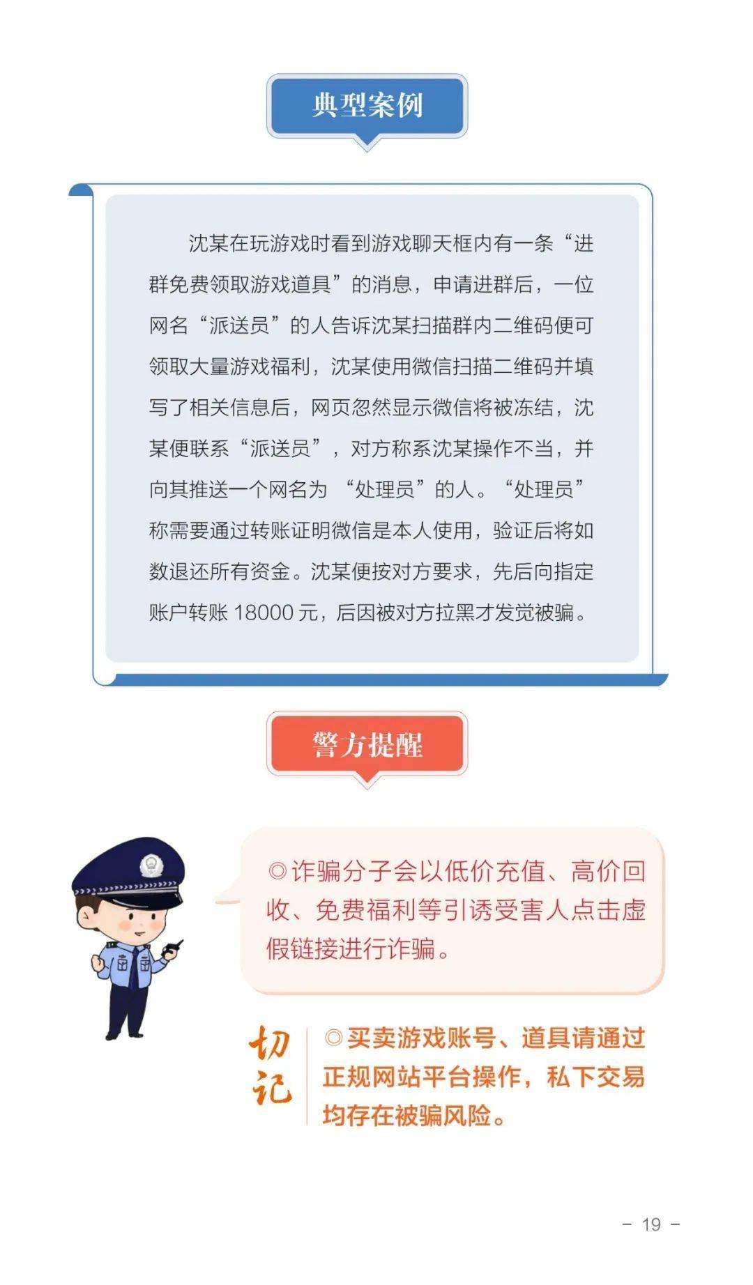 三肖三码最准的资料,关于三肖三码最准的资料——警惕违法犯罪问题