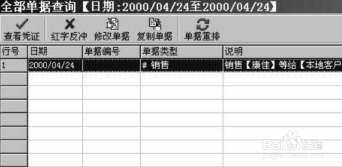 管家婆一票一码100正确,管家婆一票一码，确保交易准确无误的秘诀