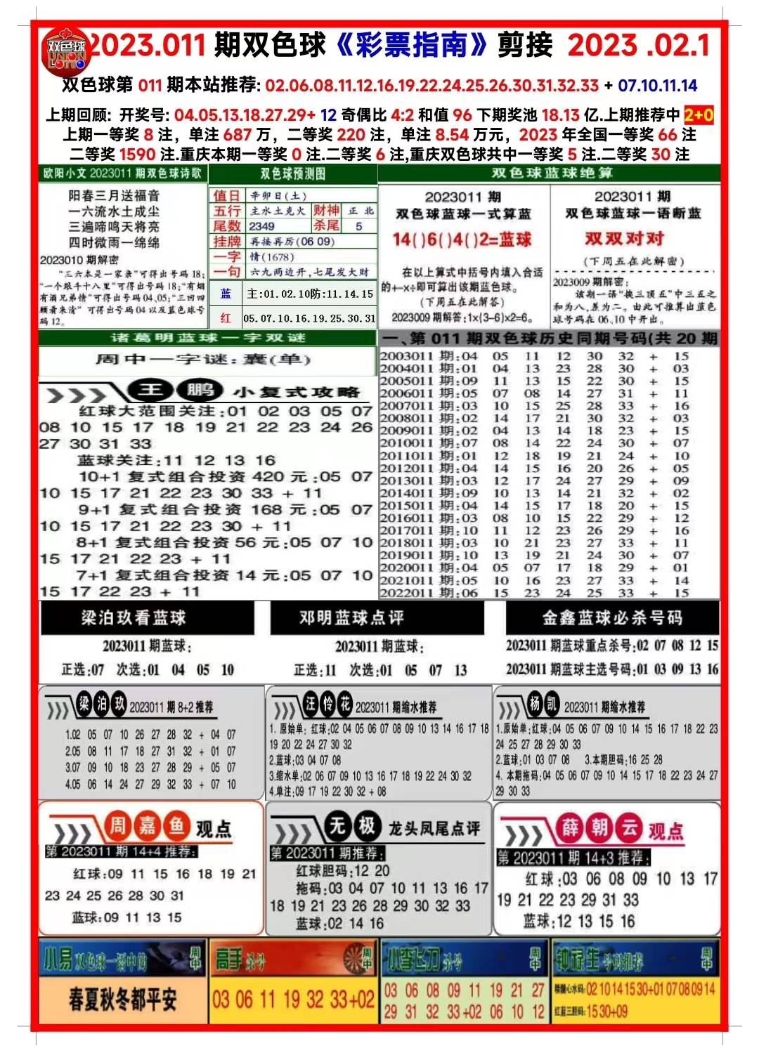 新澳今天最新资料2024,新澳今天最新资料2024，探索未来之路