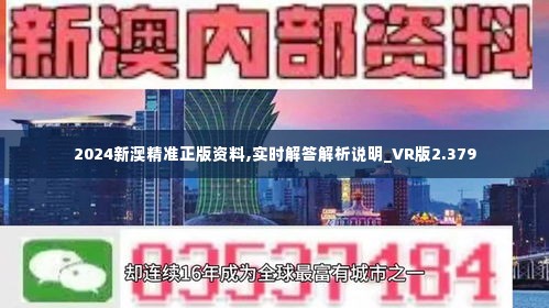 2024新澳最快最新资料,探索未来之门，揭秘新澳2024年最新资料概览