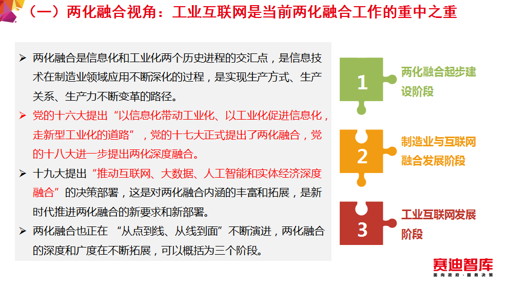 管家婆必出一中一特,管家婆必出一中一特，深度解析与独特视角