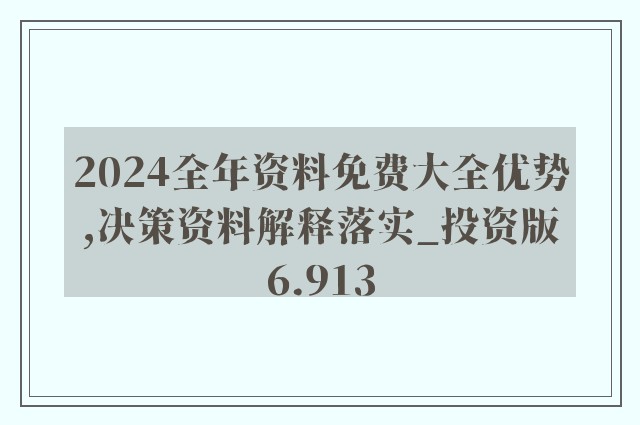 2024年正版资料免费,迈向2024年，正版资料免费共享的时代