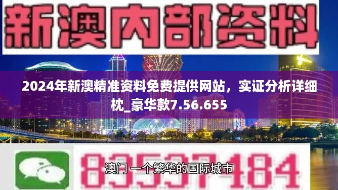 新奥彩资料免费提供96期,新奥彩资料免费提供，探索第96期的奥秘与机遇