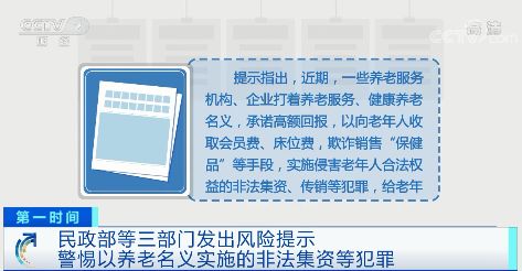 新澳门彩精准一码内,警惕新澳门彩精准一码内的违法犯罪风险