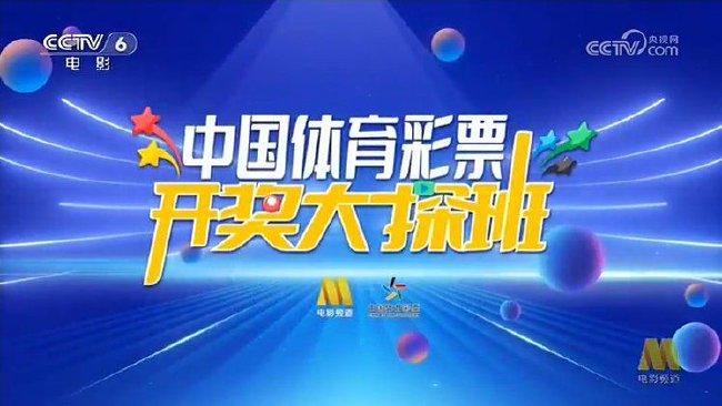 2024澳门特马今晚开奖93,澳门特马今晚开奖93，探索彩票背后的故事与期待