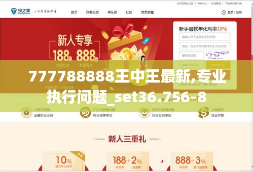 777778888王中王最新,探索未知，揭秘数字组合背后的秘密——王中王最新与数字777778888的奥秘