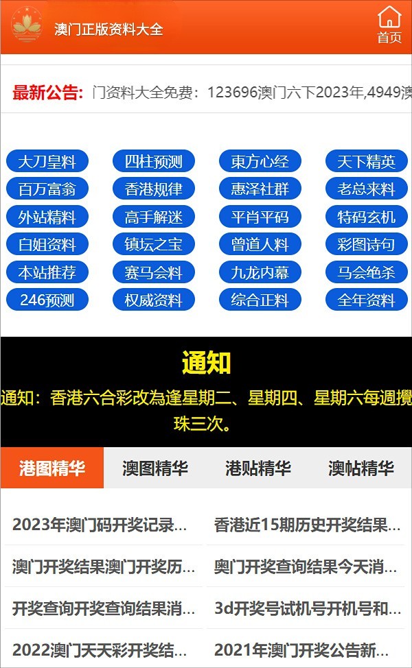 新奥门资料免费大全最新更新内容,新奥门资料免费大全，最新更新内容解析与探索