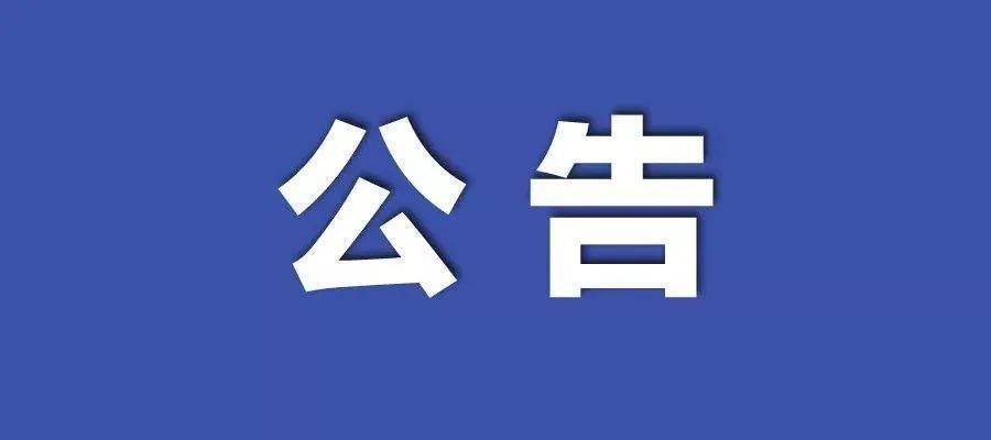 新澳门正版资料免费大全,关于新澳门正版资料的探讨与警示——警惕违法犯罪风险