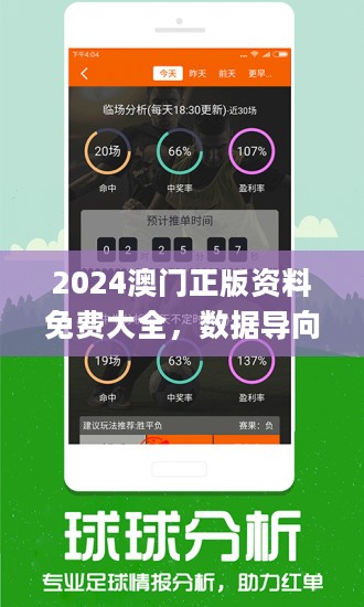 新奥六开彩资料2024,新奥六开彩资料2024，探索未来彩票的新趋势与机遇