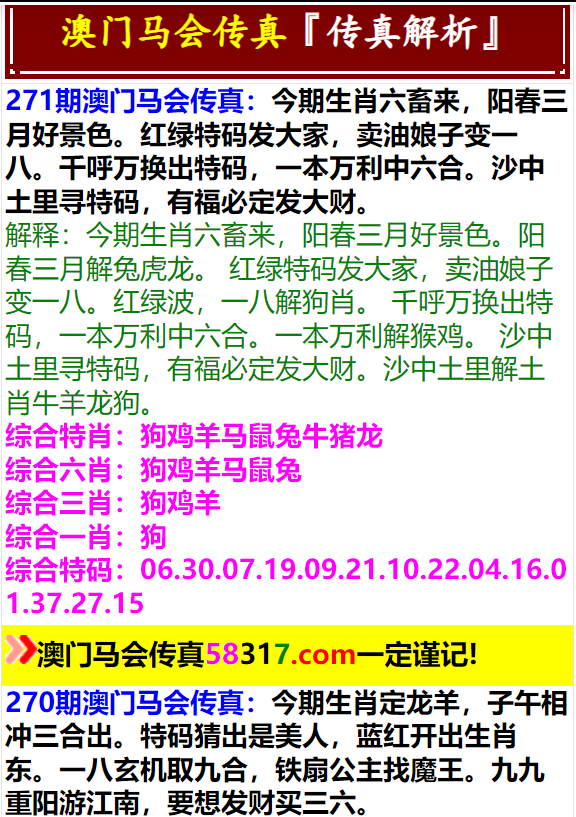 马会传真资料2024澳门,关于马会传真资料与澳门未来展望的文章