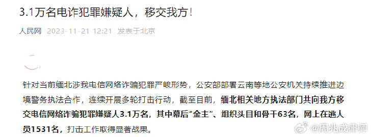 澳门今晚一肖必中,澳门今晚一肖必中——揭秘背后的违法犯罪问题