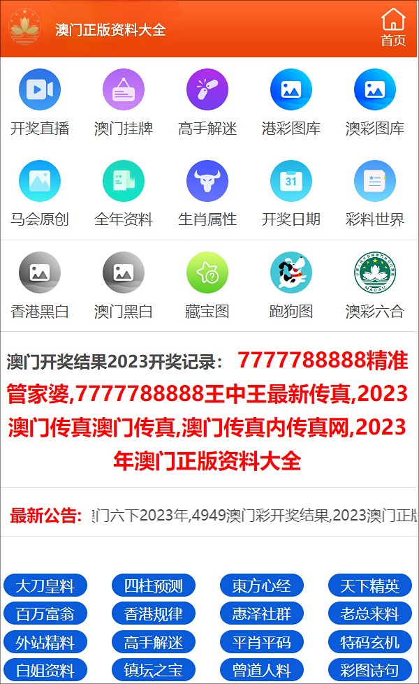 新奥门资料免费大全最新更新内容,新澳门资料免费大全最新更新内容深度解析