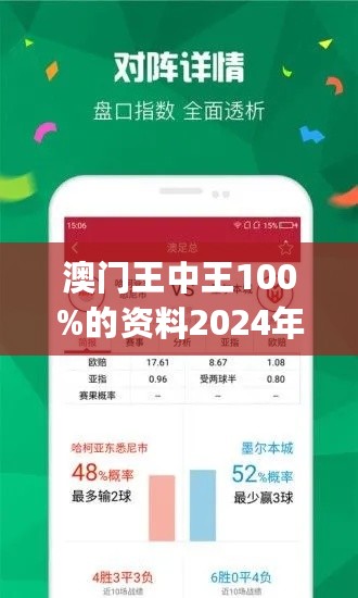 2024年新澳门王中王免费,探索新澳门王中王免费体验——2024年的全新篇章