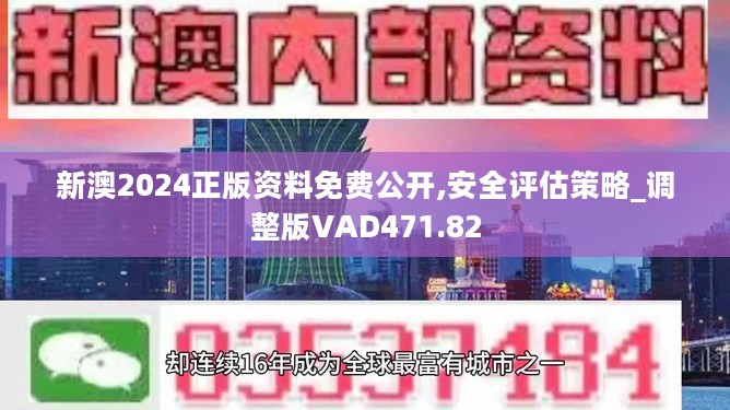 2024年新澳开奖结果,揭秘2024年新澳开奖结果，数字背后的故事与期待