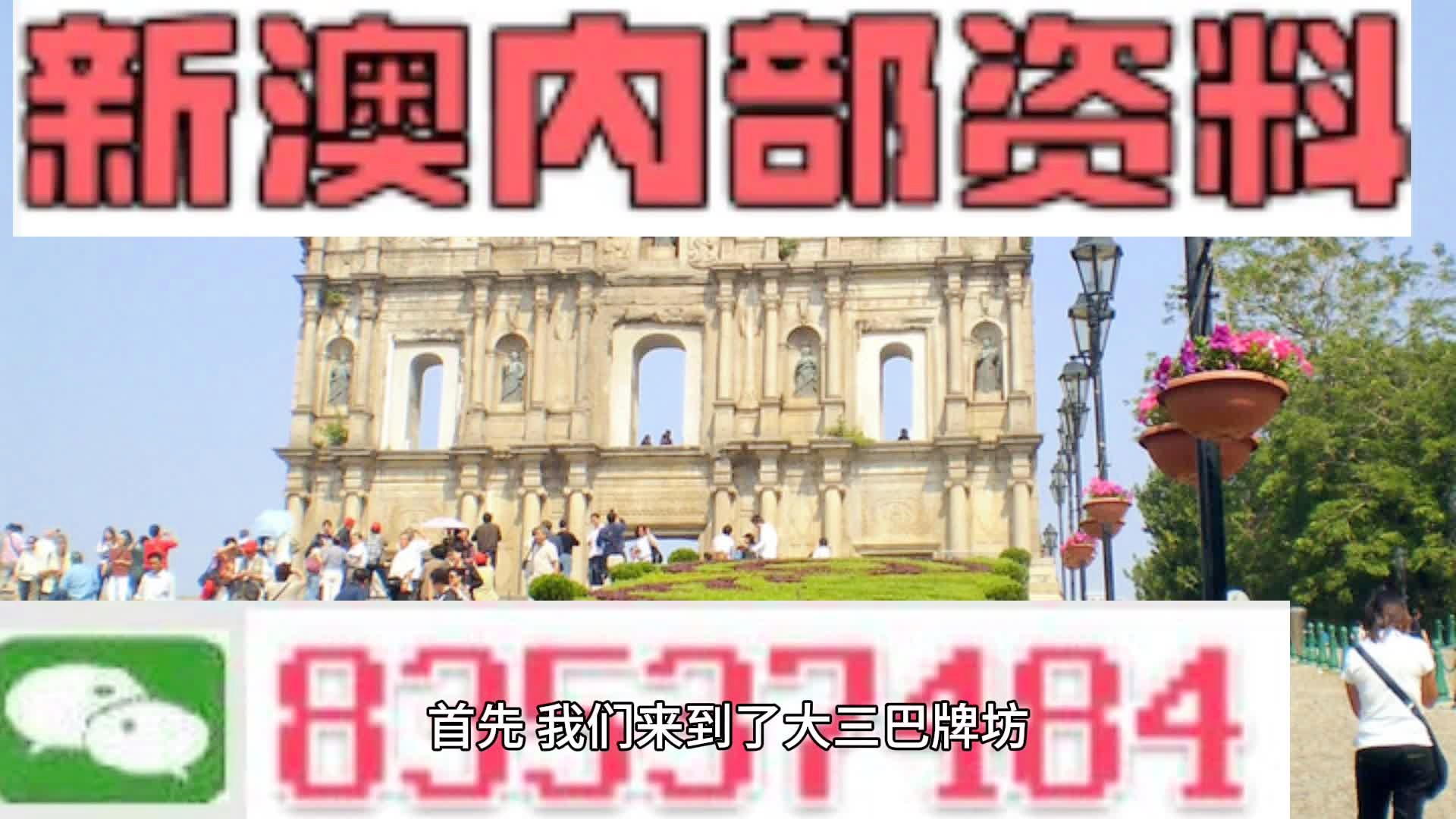 2024澳门免费资料,澳门免费资料，探索2024年澳门的新机遇与挑战