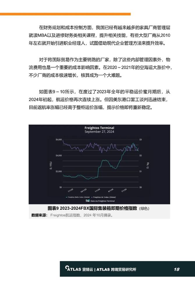 新澳姿料大全正版2024,新澳姿料大全正版2024，深度探索与应用展望