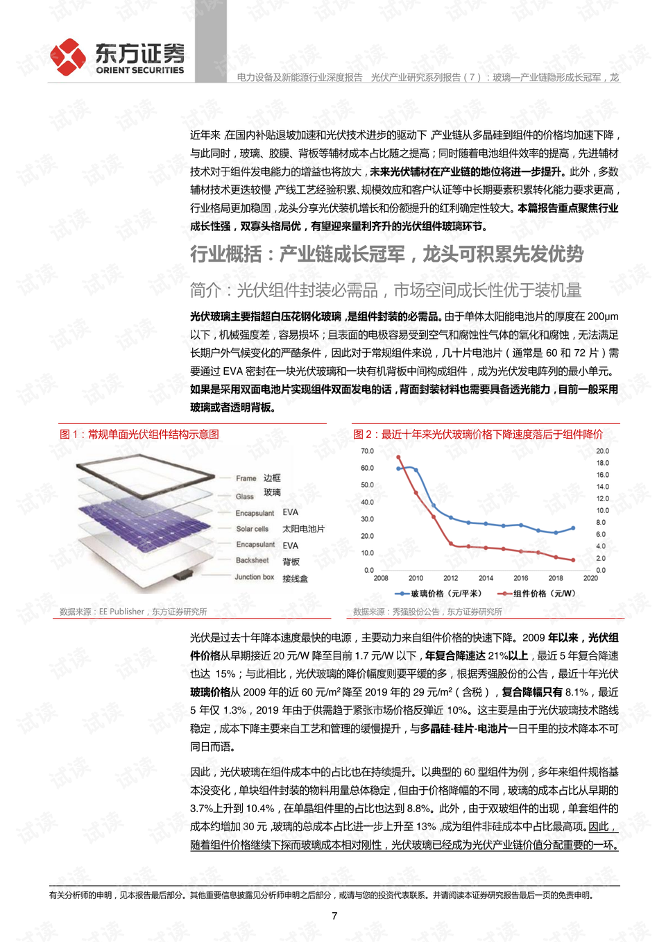 缘木求鱼 第2页