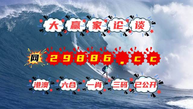 4949澳门特马今晚开奖53期,澳门特马今晚开奖第53期，期待与惊喜的交融