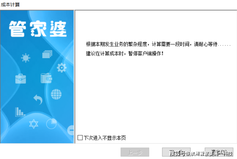 管家婆精准一肖一码100%,揭秘管家婆精准一肖一码，探寻预测背后的秘密