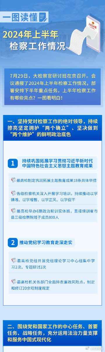 2024年正版资料免费大全,迎接未来，畅享知识海洋——2024正版资料免费大全