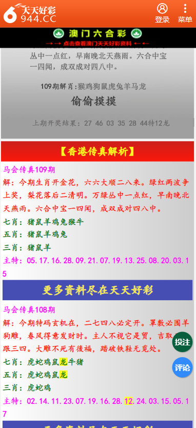 二四六天天彩资料大全网,二四六天天彩资料大全网，探索与挖掘的宝藏之地