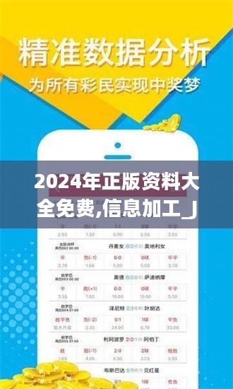 2025新奥资料免费大全134期 02-04-16-31-33-46M：41,探索未来，2025新奥资料免费大全第134期深度解析及展望