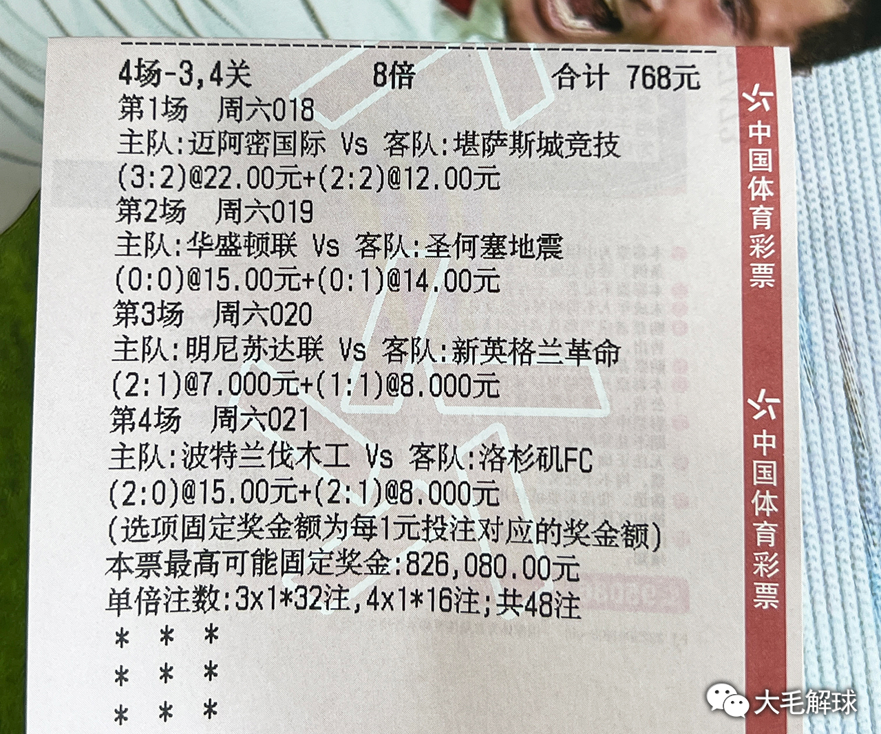 新澳资彩长期免费资料410期081期 05-06-10-32-41-46V：23,新澳资彩长期免费资料解析，探索第410期与第081期的奥秘