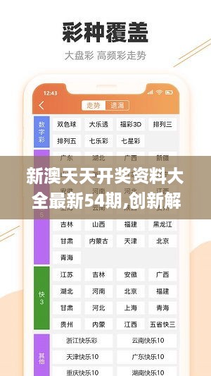 新澳好彩免费资料查询2024065期 05-06-30-31-42-43T：22,新澳好彩免费资料查询2024年第065期——深度解析与预测