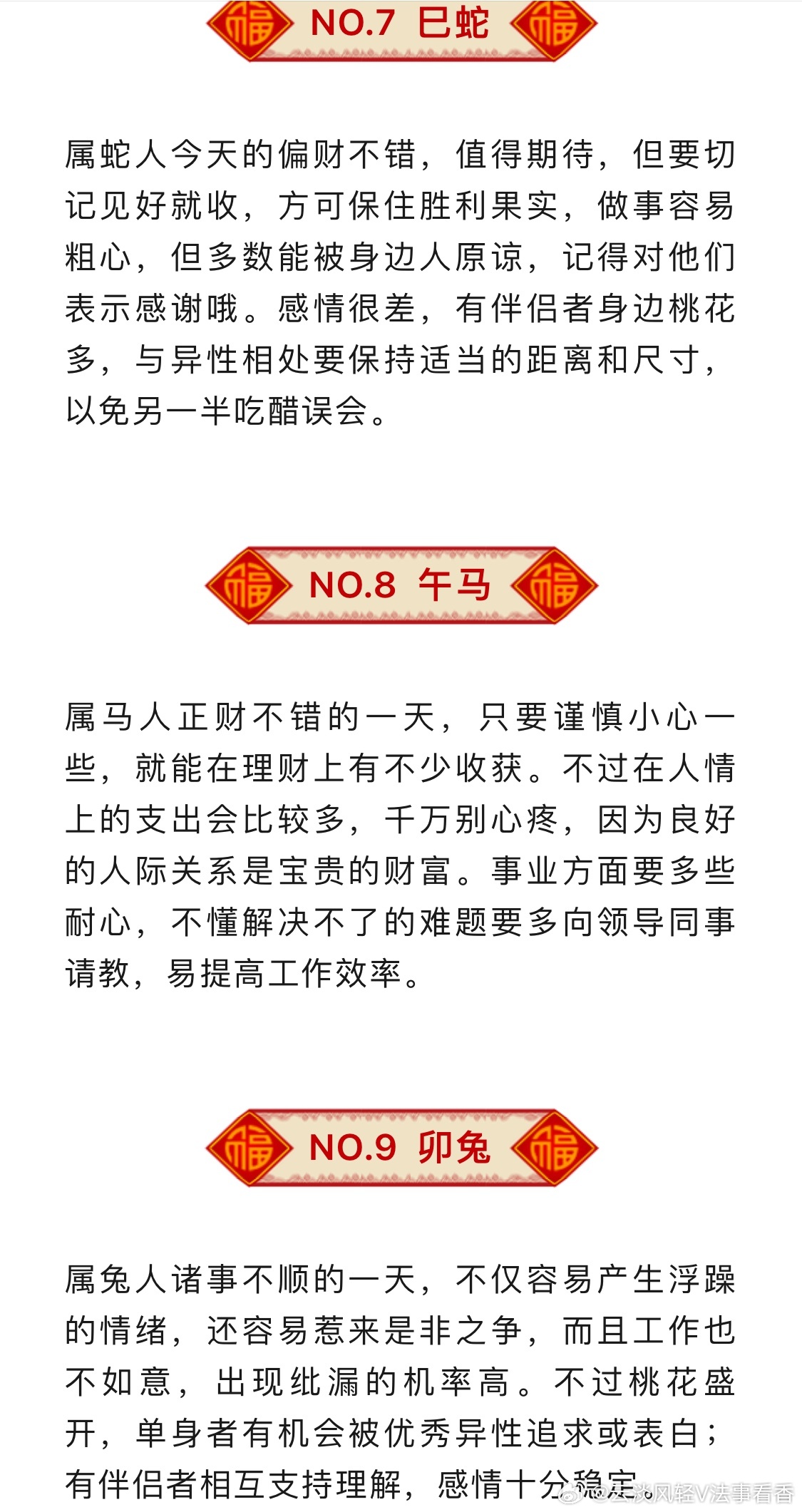 新澳门出今晚最准确一肖131期 07-12-17-24-29-37X：10,新澳门出今晚最准确一肖——解读生肖文化背后的秘密与魅力