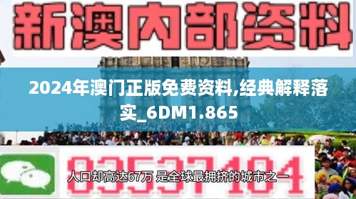 2025新澳门原料免费大全124期 04-08-11-13-20-29N：21,探索澳门原料新篇章，2025新澳门原料免费大全第124期揭秘