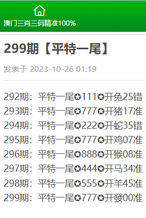 澳门三肖三码精准100%免费资料006期 03-17-25-27-36-43Z：45,澳门三肖三码精准预测，揭秘免费资料的真相与探讨背后的秘密（第006期分析）