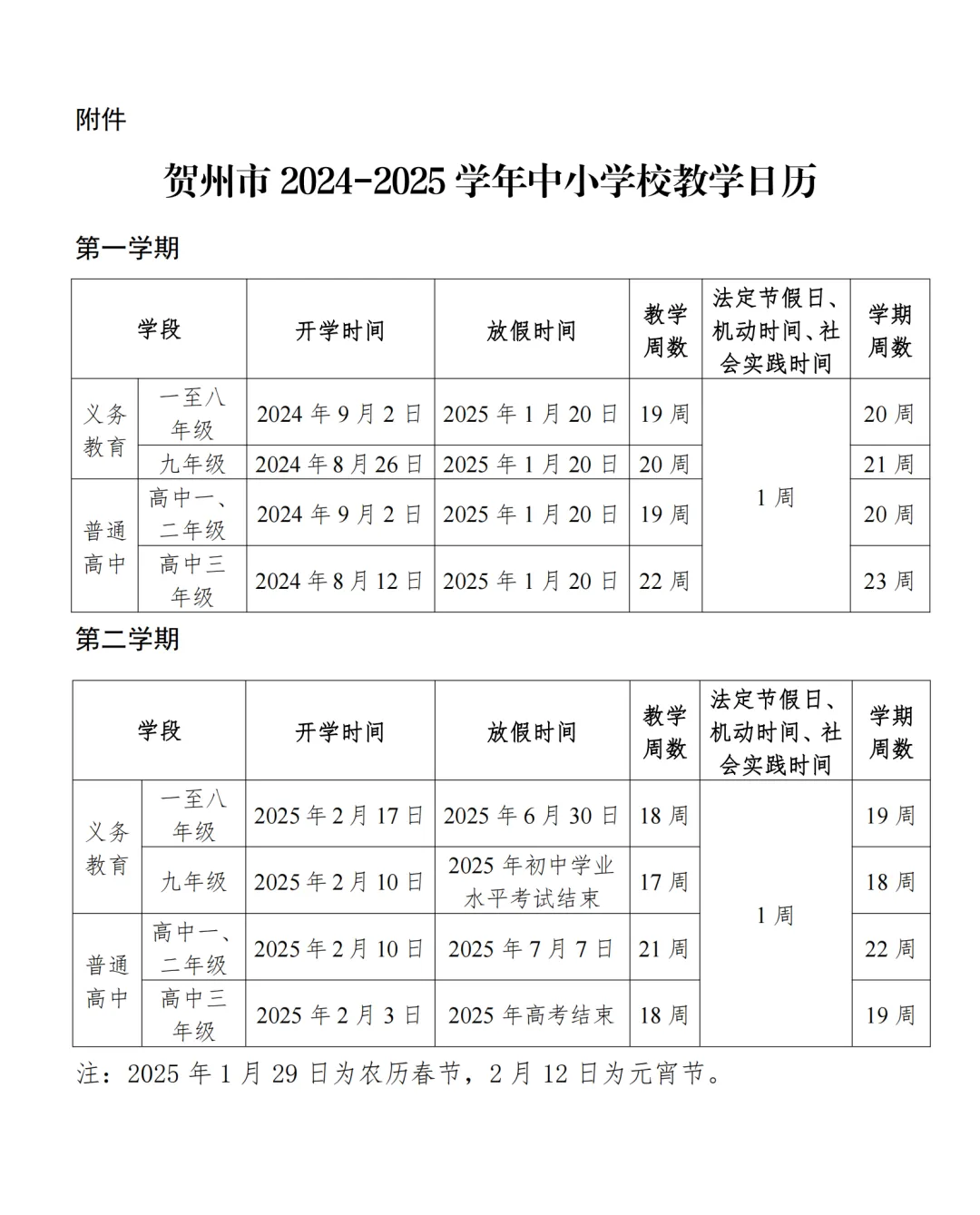 正版澳门2025生肖表图004期 02-11-19-21-28-42H：47,正版澳门2025生肖表图第004期，探索生肖图表的奥秘与预测价值