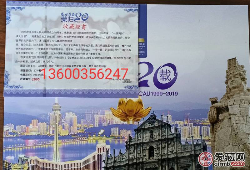 2025澳门生肖号码表图106期 03-15-16-20-21-43R：16,探索澳门生肖号码图，以图106期为例，解析生肖与数字的独特联系