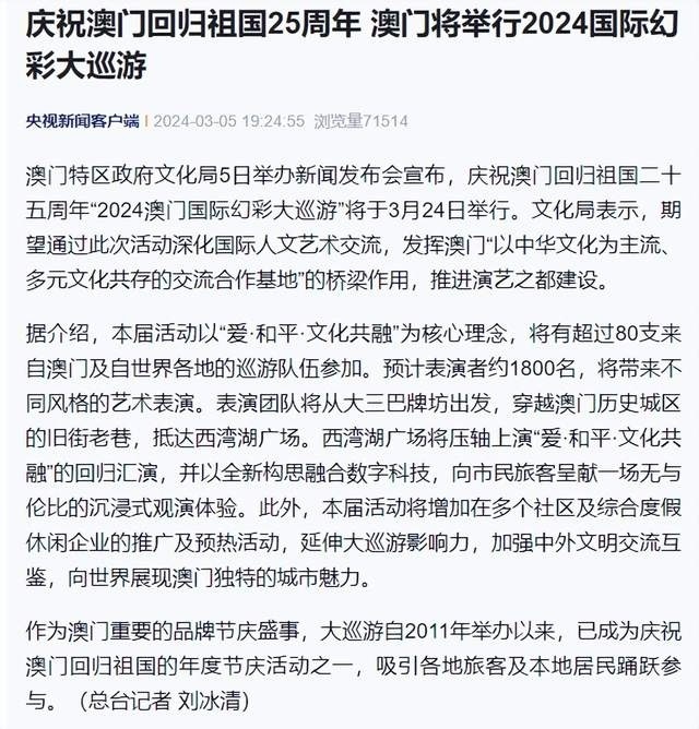 2025澳门传真免费080期 02-16-20-25-39-49Z：14,探索澳门传真新纪元，2025澳门传真免费之旅的第80期神秘之旅